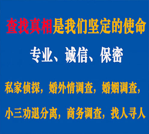 关于平顺飞虎调查事务所